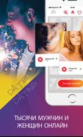 Знакомства поблизости - Dating скриншот 1