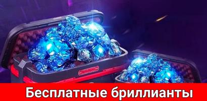 выиграть бриллианты 2023 海報