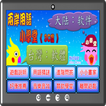 兩岸用語小學堂3C篇