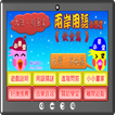 兩岸用語小學堂飲食篇