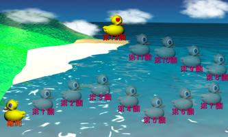 黃色小鴨遊台灣 截图 1