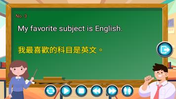 英語學習 聽聽說說學英文 screenshot 2