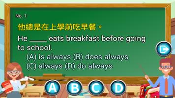 英語學習 聽聽說說學英文 screenshot 3
