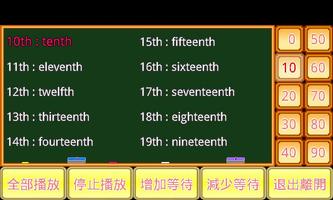 英文序數小學堂 screenshot 1