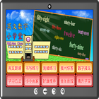 英文数字小学堂 icon