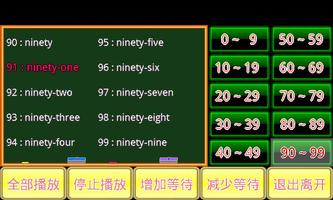英文数字小学堂 screenshot 1