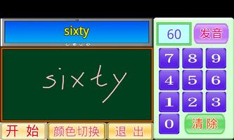 英文数字小学堂 screenshot 2