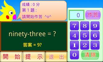 英文數字小學堂 screenshot 3