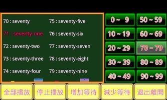 英文數字小學堂 screenshot 1