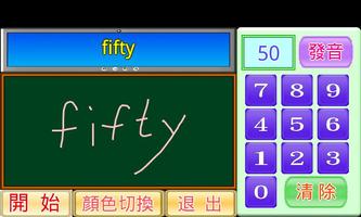 英文數字小學堂 screenshot 2