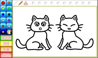 動物著色本 screenshot 2