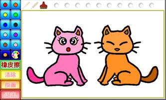 動物著色本 screenshot 3