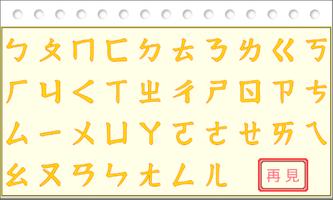 注音符號學習著色本 screenshot 1