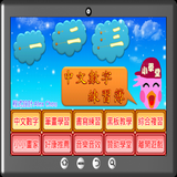 ikon 一二三中文數字練習簿