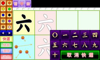 一二三中文數字練習簿 Screenshot 3