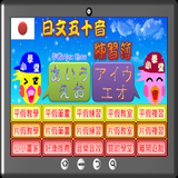 五十音練習簿 icon