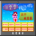 123數字練習簿