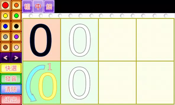 123數字練習簿apk Per Android Download