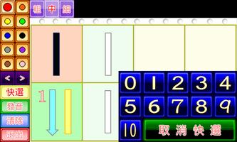 123數字練習簿 screenshot 3