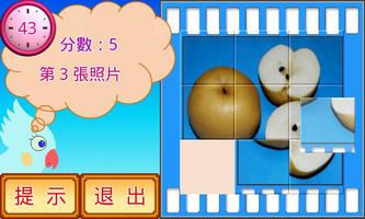 水果拼圖遊樂園 Ekran Görüntüsü 3