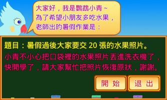 水果拼圖遊樂園 Ekran Görüntüsü 1