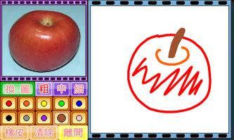水果小學堂 screenshot 2