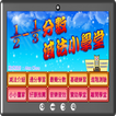 分數減法小學堂