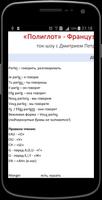 Полиглот 16 конспектов - франц imagem de tela 2