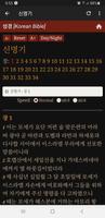 성경과찬송 Ekran Görüntüsü 2