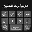 Arabic Keyboard: Easy Arabic Typing Keyboard