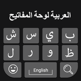 Arabic Keyboard-icoon