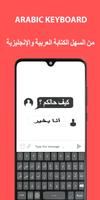 Arabic Keyboard Plakat