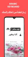 Arabic Keyboard Screenshot 3