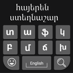 Armenian Keyboard: Easy Armenian Typing Keyboard