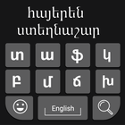 Armenian Keyboard-icoon