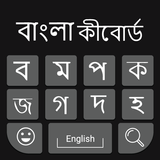 Bangla Keyboard icône