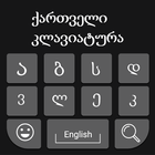 Georgian Keyboard Zeichen