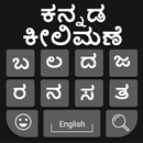 Kannada Keyboard 2020: Kannada Typing Keyboard APK