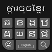 Teclado Khmer: teclado de digitação Khmer