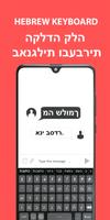 Hebrew Keyboard Plakat