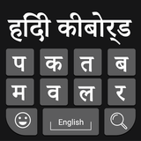 Hindi Keyboard Zeichen