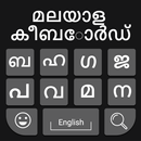 Malayalam Keyboard 2020: Malayalam Typing Keyboard APK