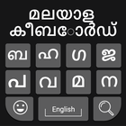 Malayalam Keyboard Zeichen