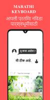 Marathi Keyboard Screenshot 3