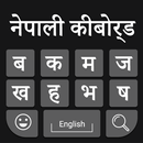 Nepali Keyboard: Easy Nepali Typing Keyboard APK