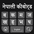 Nepali Keyboard icône