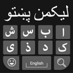 Pashto Keyboard 2020: Pashto Typing Keyboard
