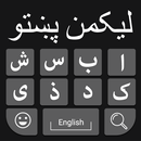 Pashto Keyboard 2020: Pashto Typing Keyboard APK