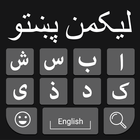 Pashto Keyboard Zeichen