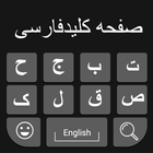 Persian Keyboard Zeichen
